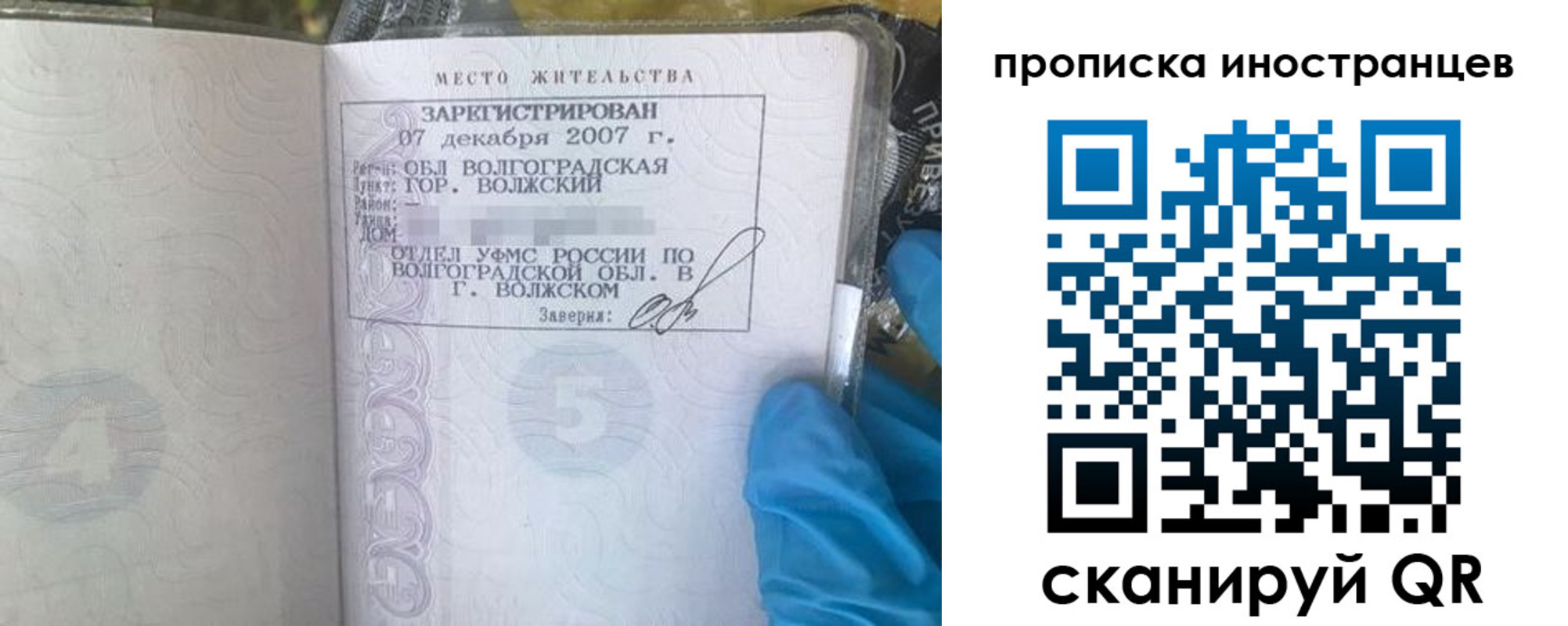 регистрация в Чкаловске